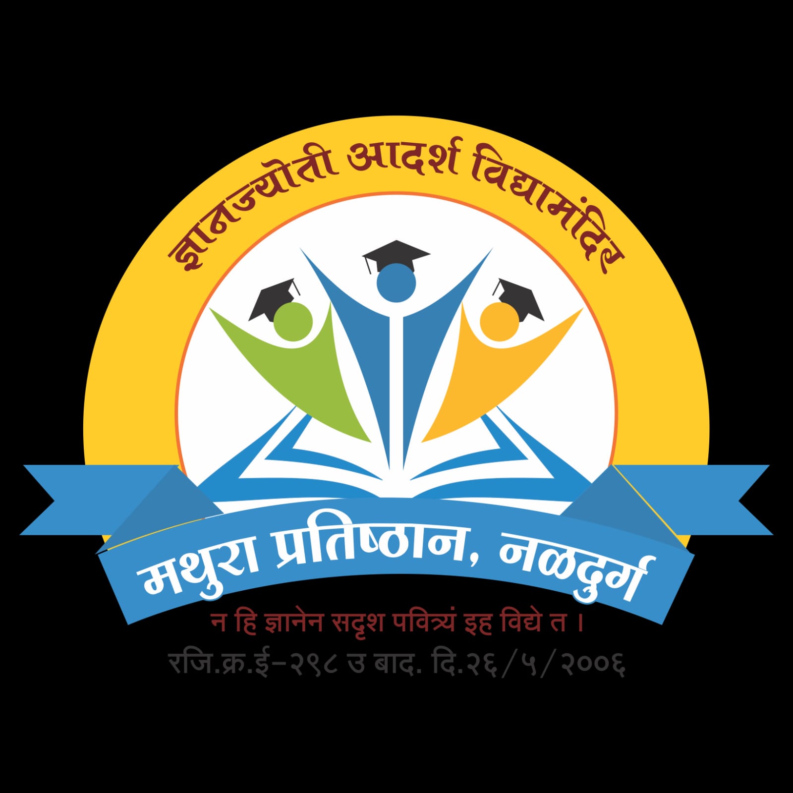 Mathura Pratishthan logo